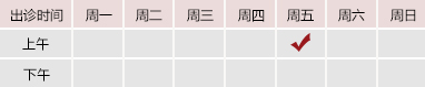 精品视频鸡吧插逼逼精品视北京御方堂中医治疗肿瘤专家姜苗教授出诊预约